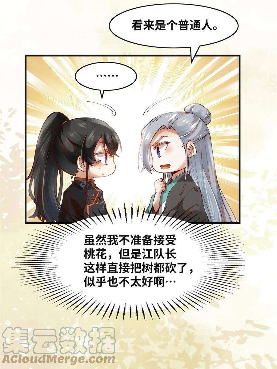 逆天神妃至上83话 公子如玉