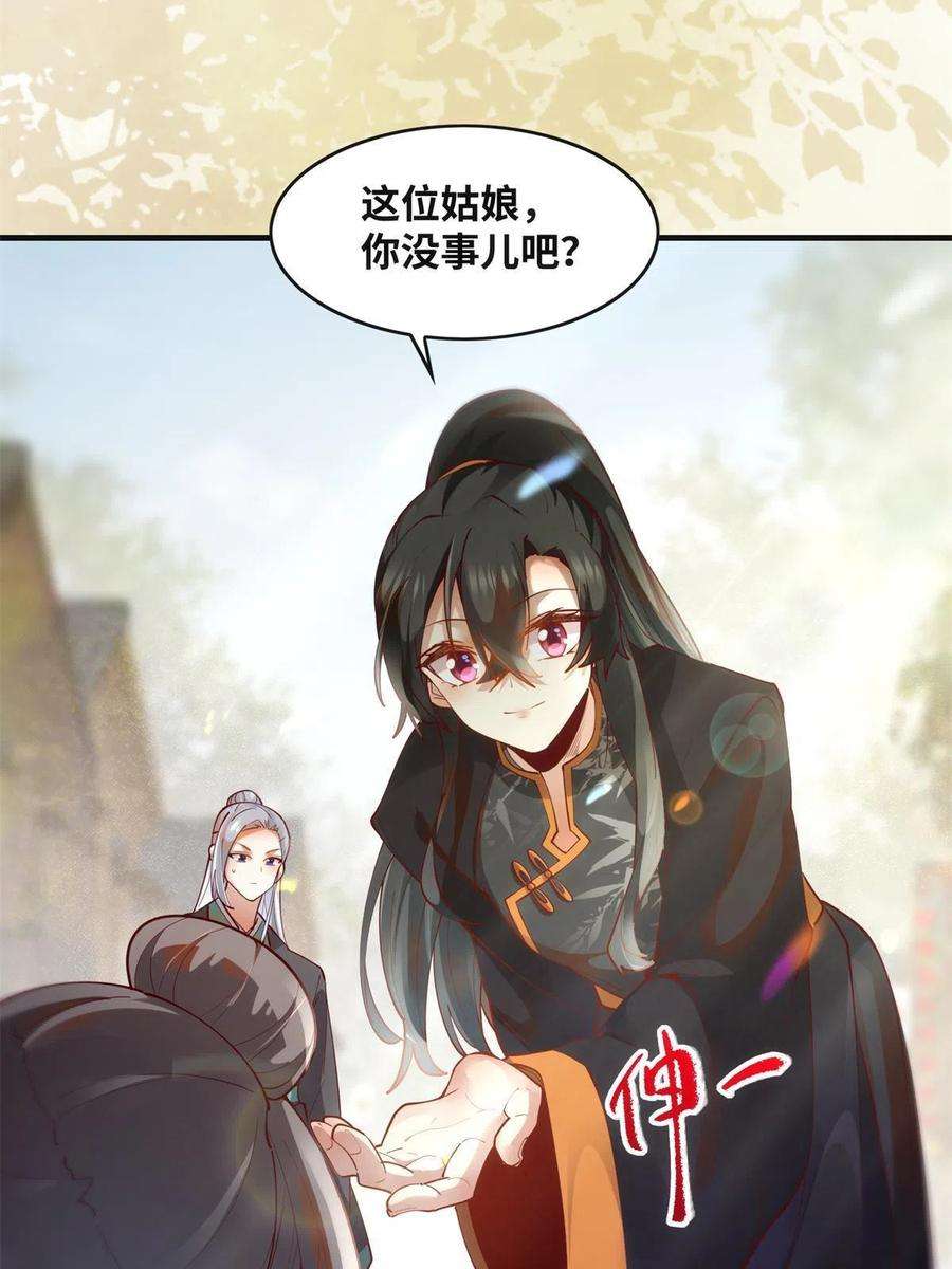 逆天神妃至上83话 公子如玉