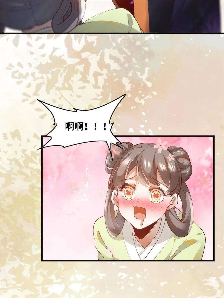 逆天神妃至上83话 公子如玉