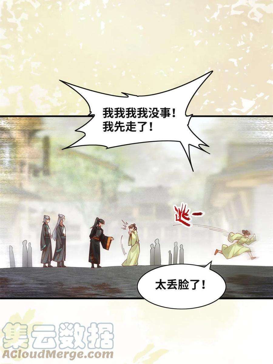 逆天神妃至上83话 公子如玉