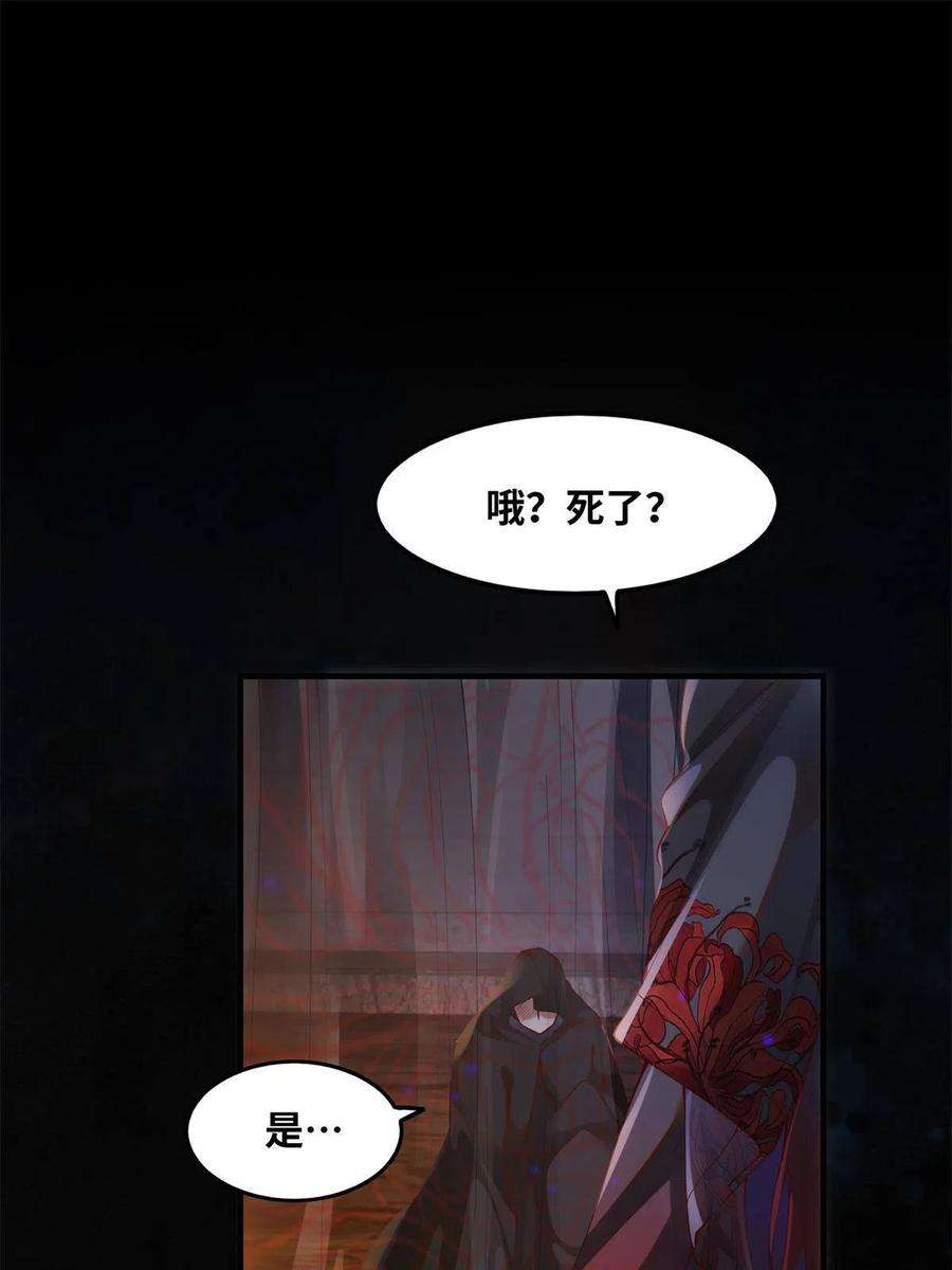 逆天神妃至上83话 公子如玉