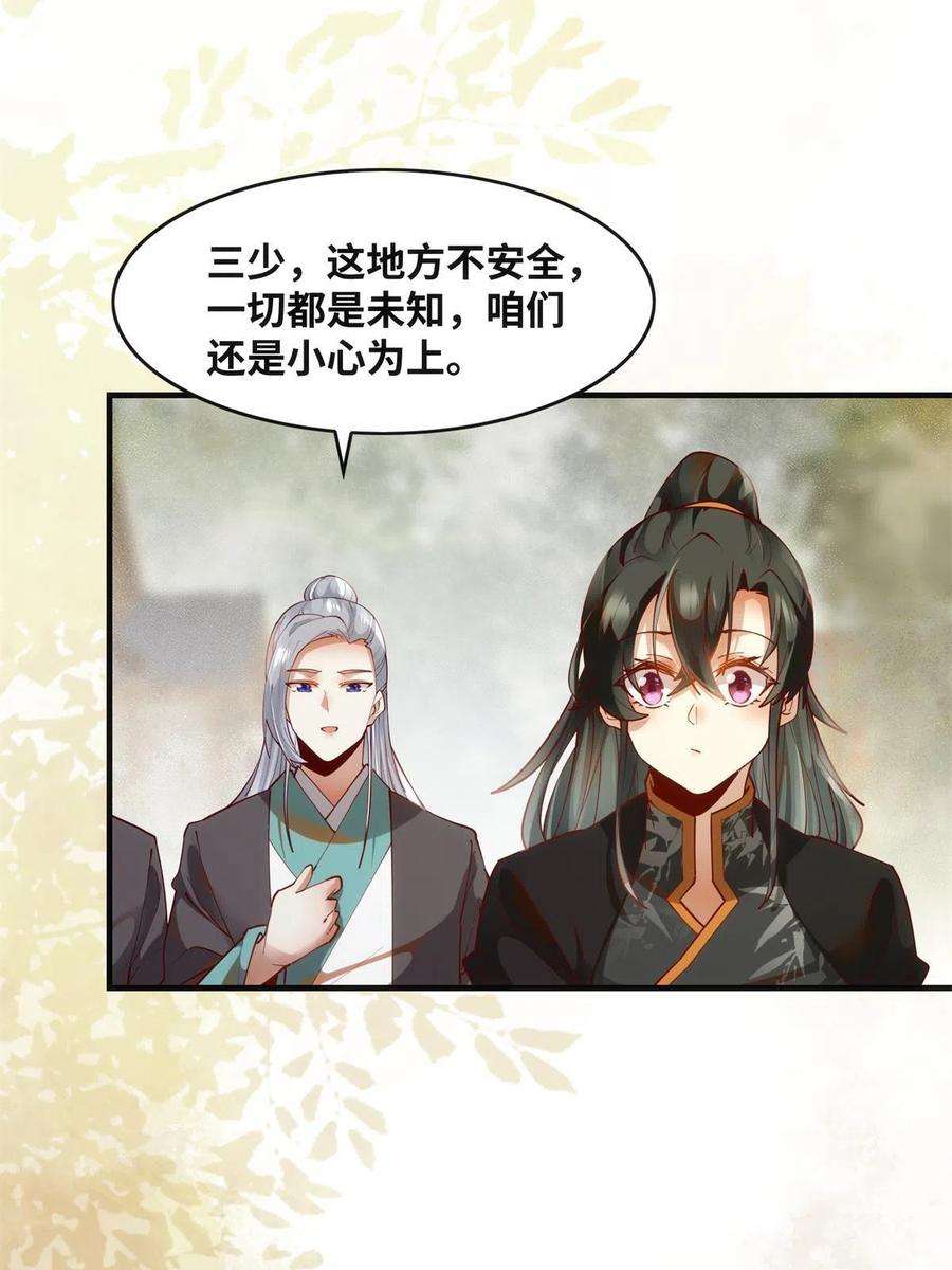 逆天神妃至上83话 公子如玉