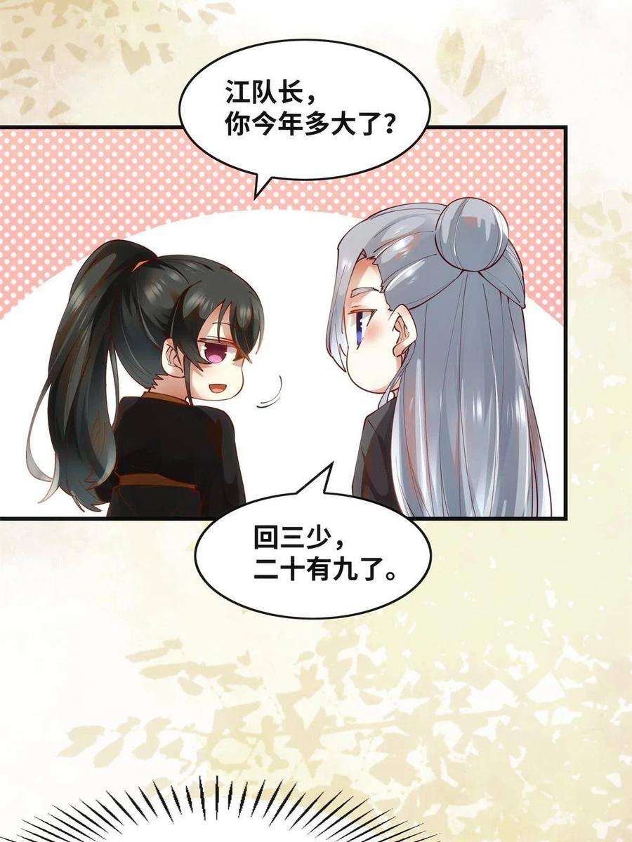 逆天神妃至上83话 公子如玉