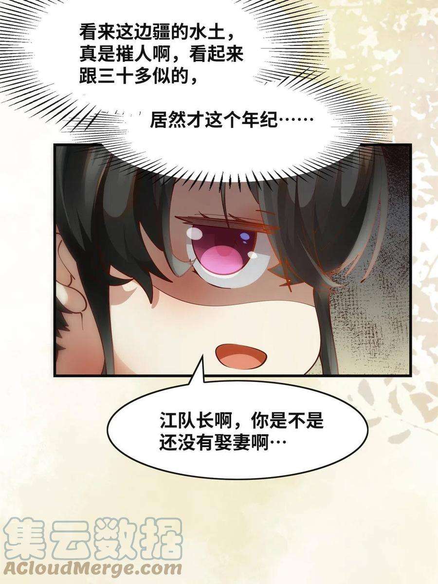 逆天神妃至上83话 公子如玉