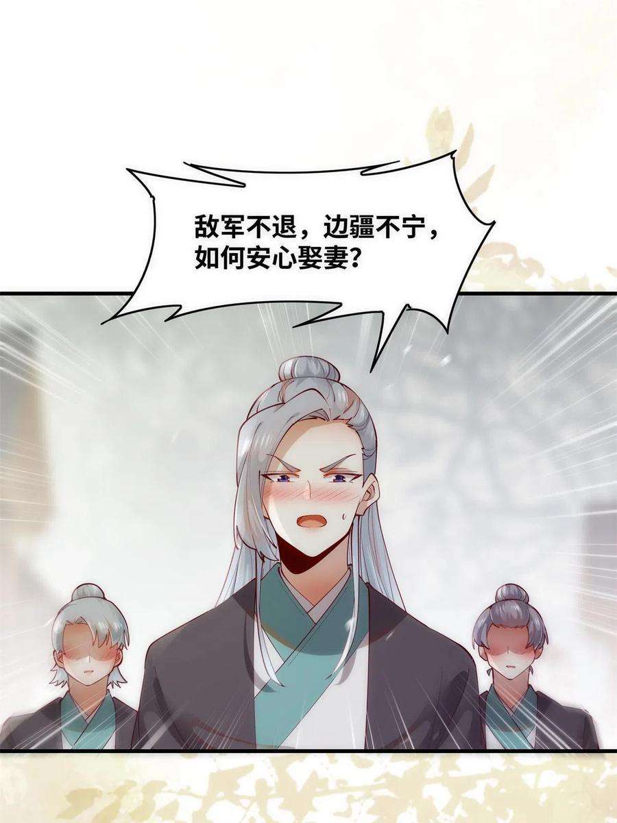 逆天神妃至上83话 公子如玉