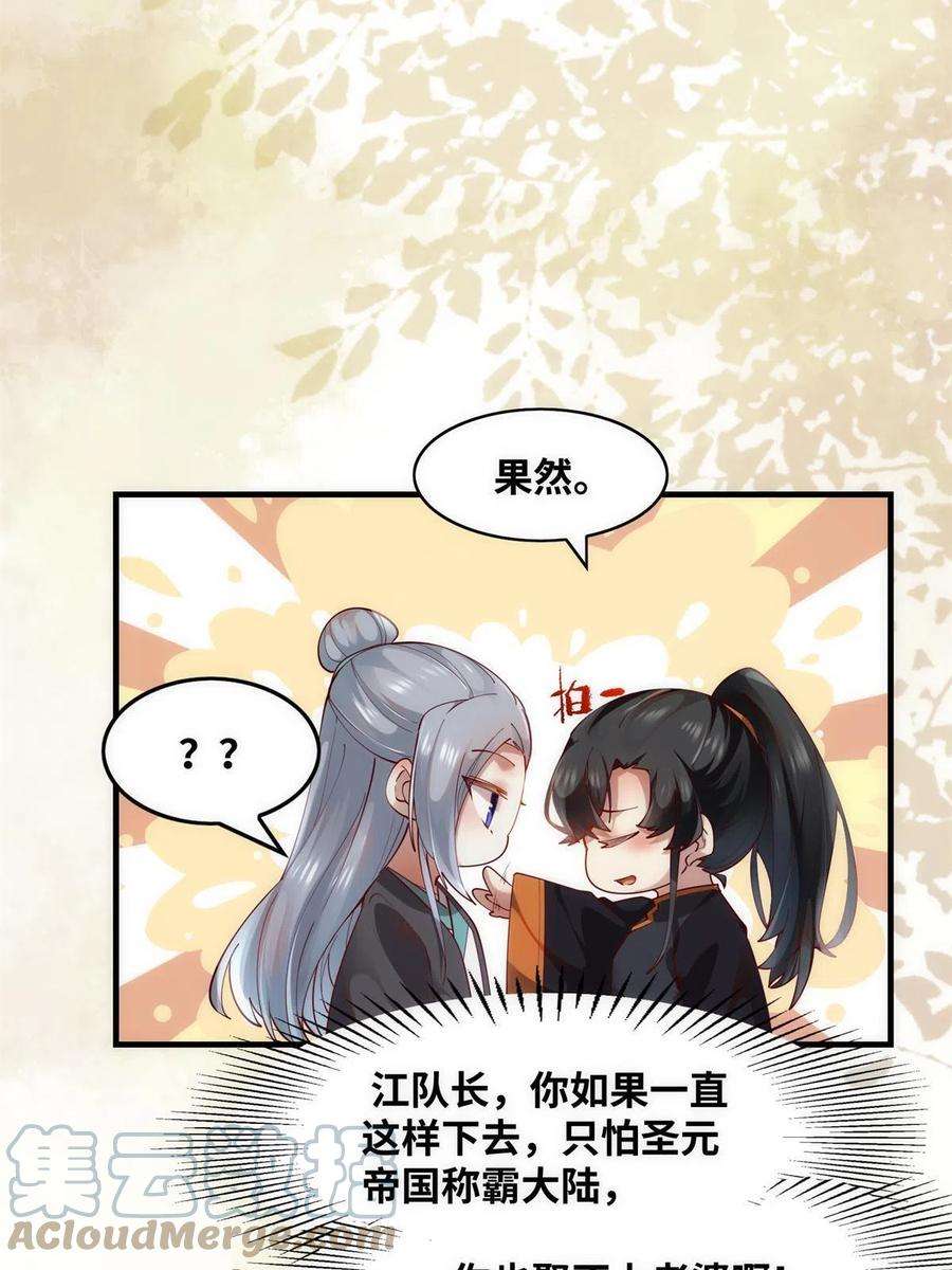 逆天神妃至上83话 公子如玉