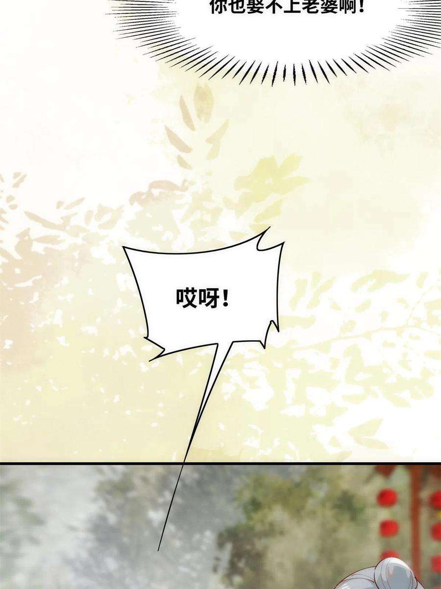 逆天神妃至上83话 公子如玉