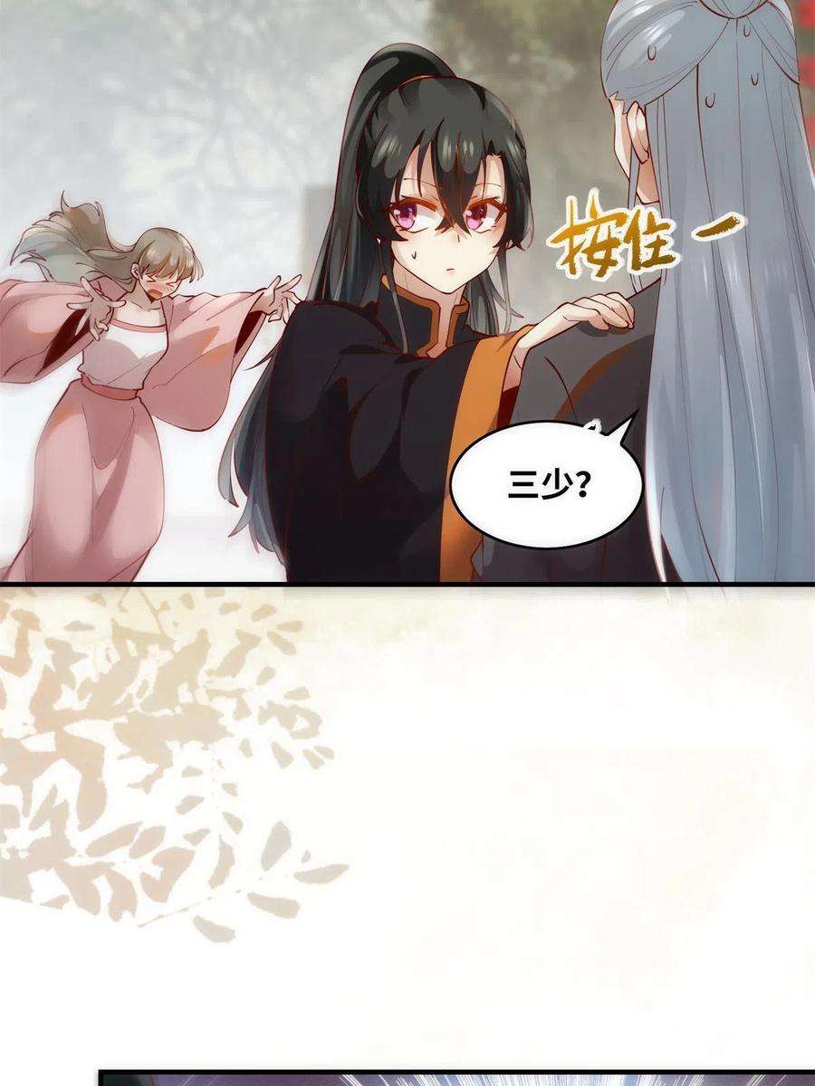 逆天神妃至上83话 公子如玉