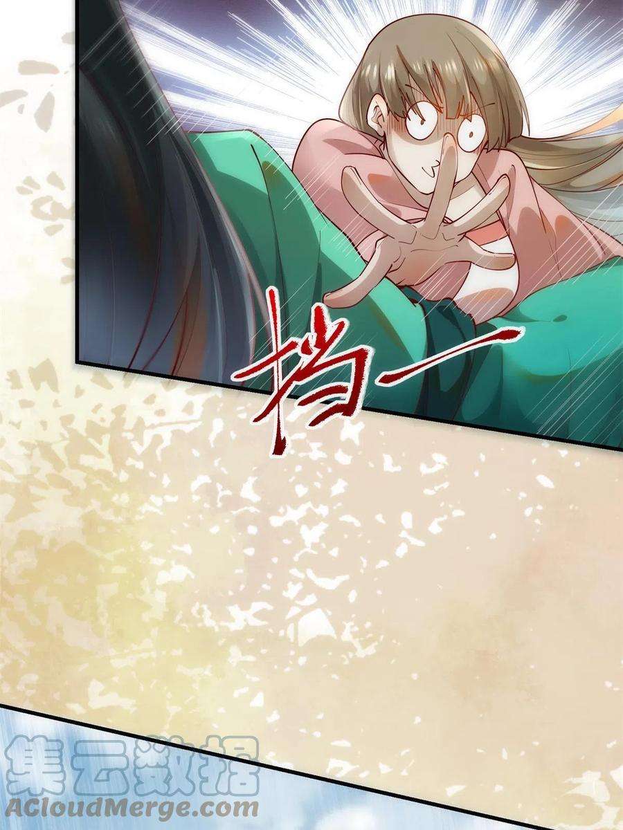 逆天神妃至上83话 公子如玉