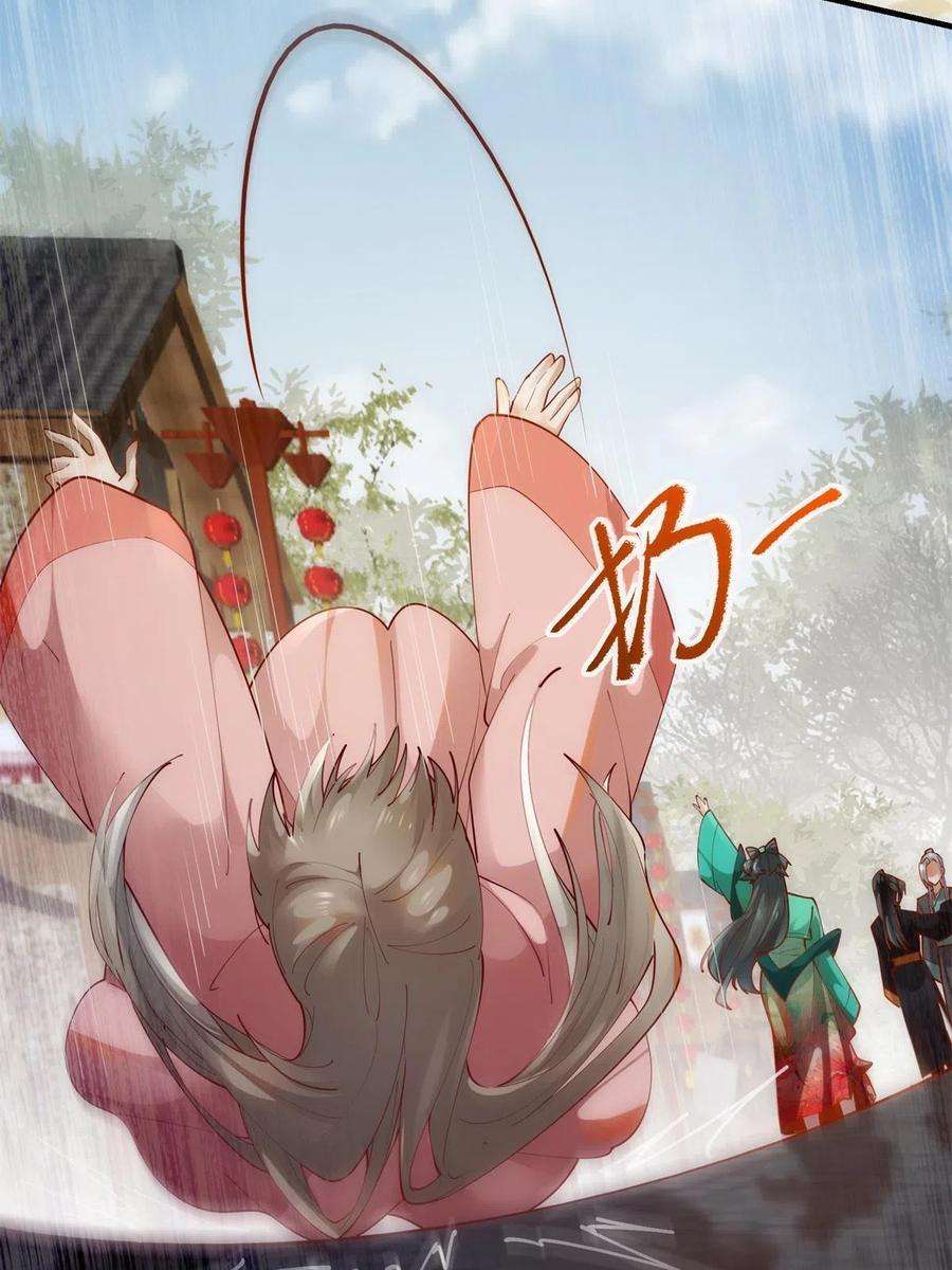 逆天神妃至上83话 公子如玉