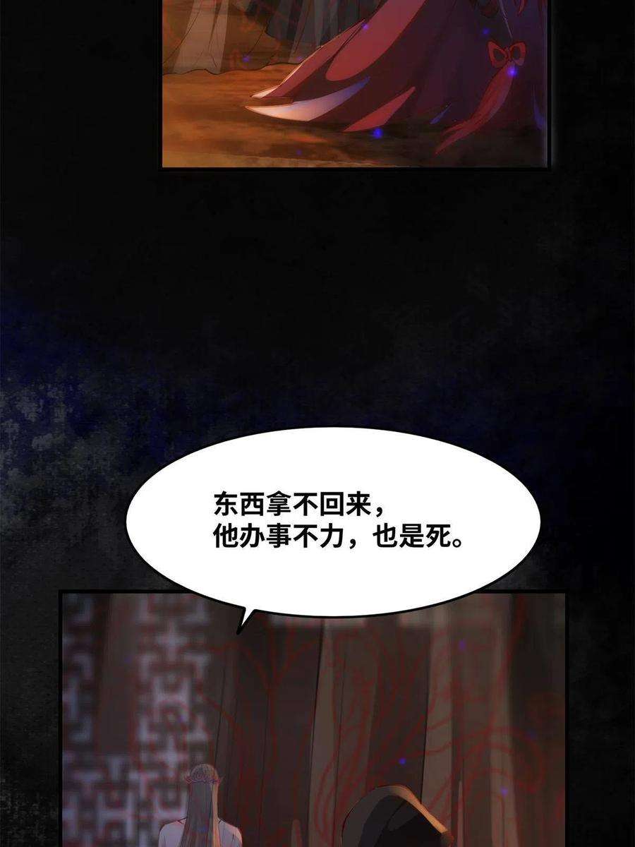 逆天神妃至上83话 公子如玉