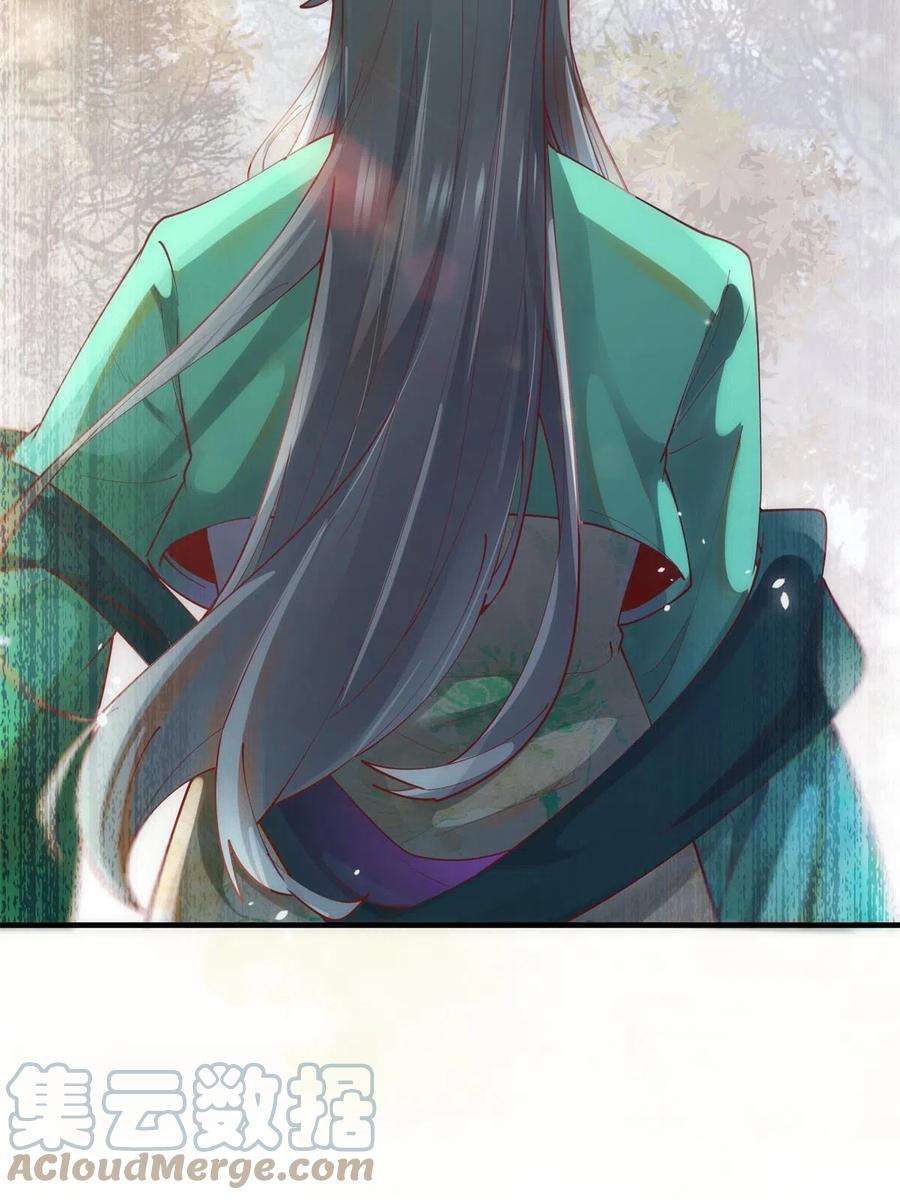 逆天神妃至上83话 公子如玉