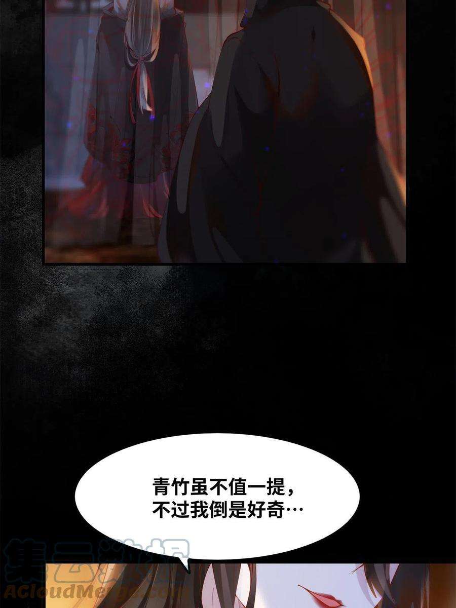 逆天神妃至上83话 公子如玉