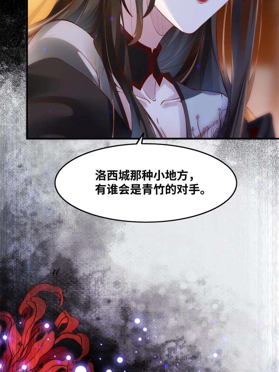 逆天神妃至上83话 公子如玉