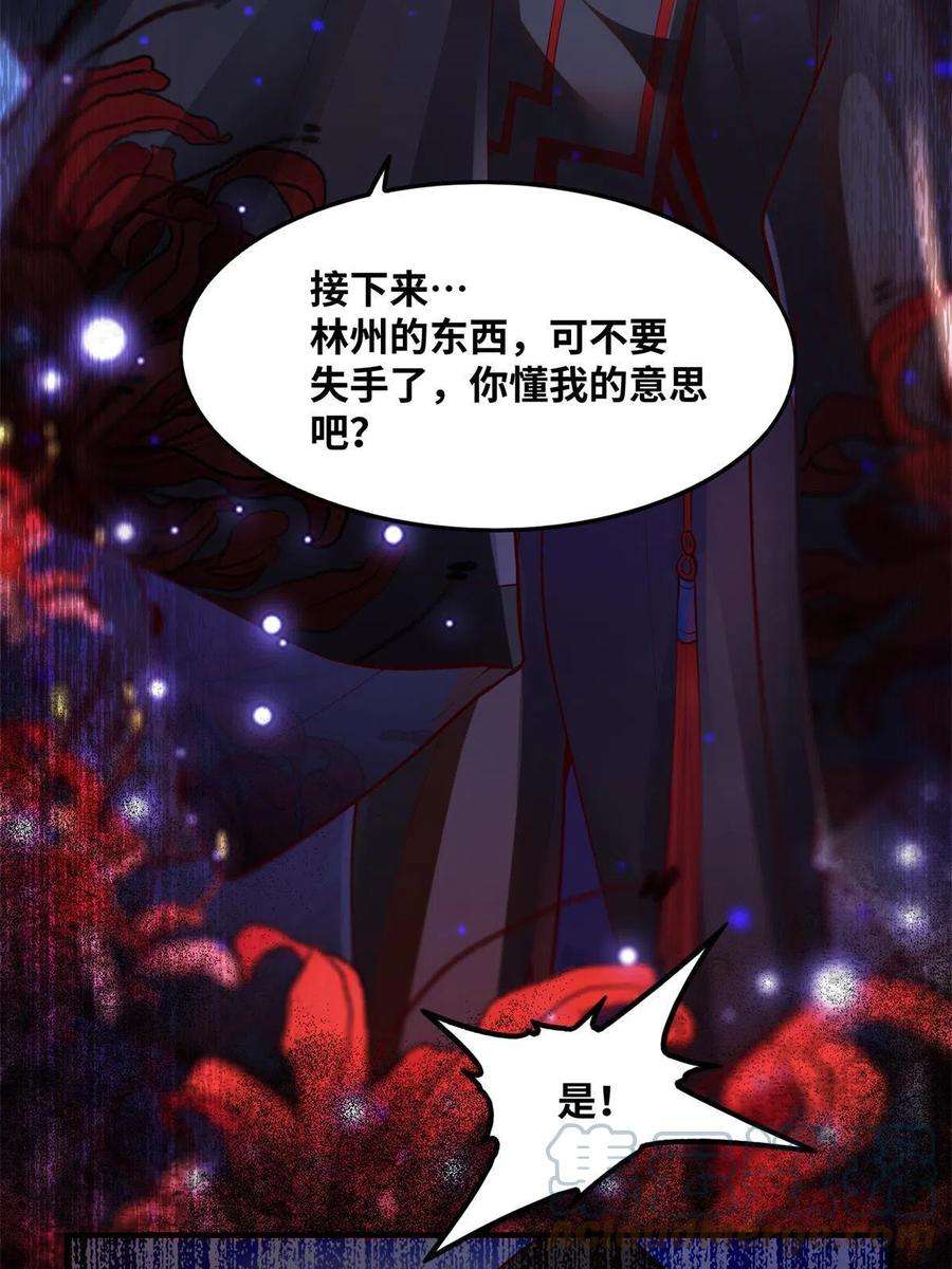 逆天神妃至上83话 公子如玉