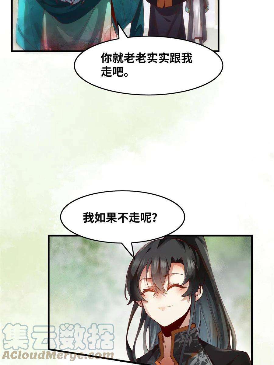 逆天神妃至上84话 男男人？