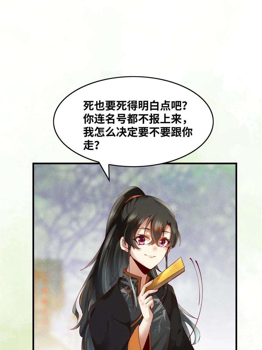 逆天神妃至上84话 男男人？