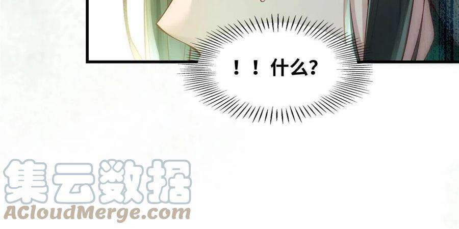 逆天神妃至上84话 男男人？