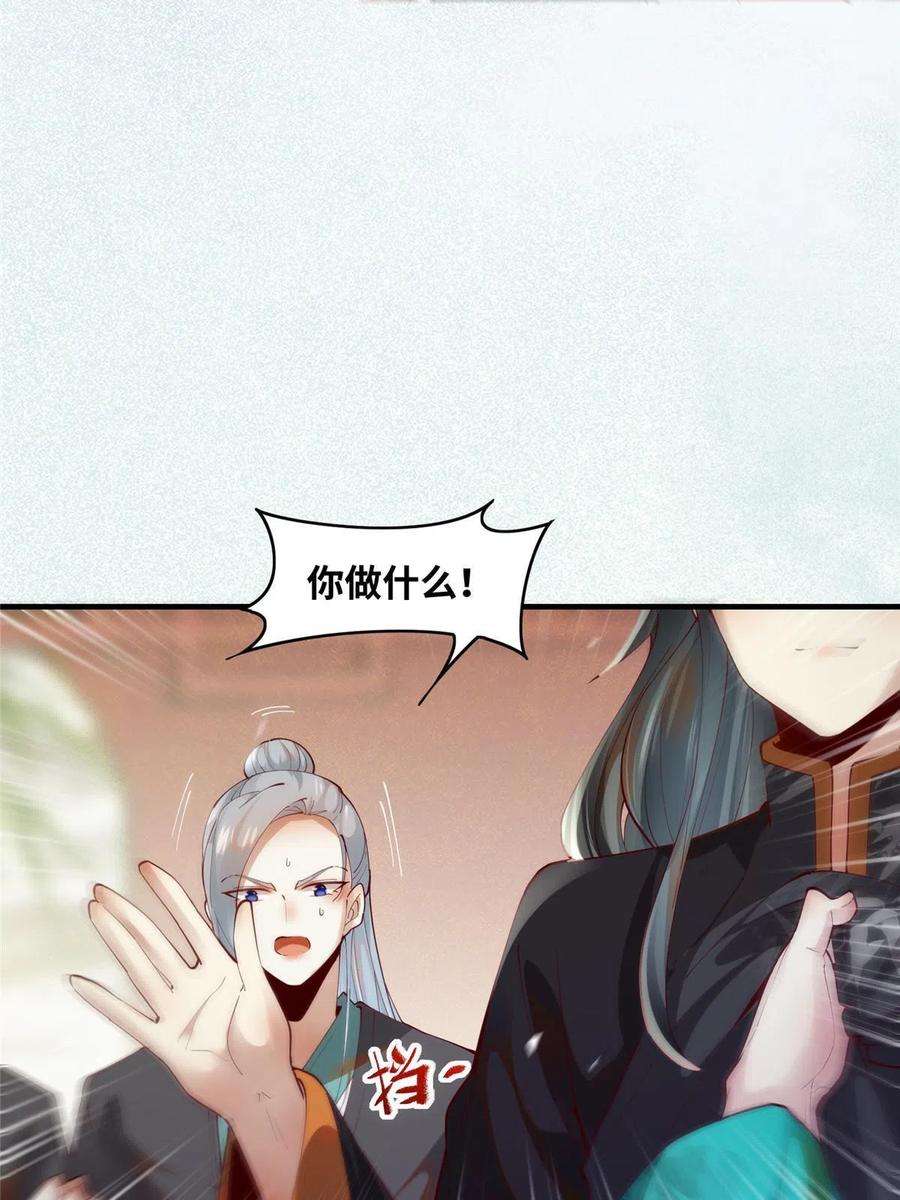 逆天神妃至上84话 男男人？