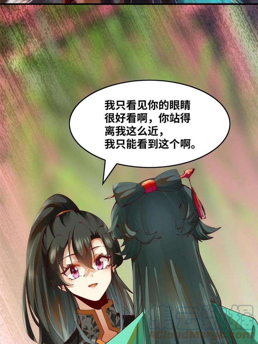 逆天神妃至上84话 男男人？