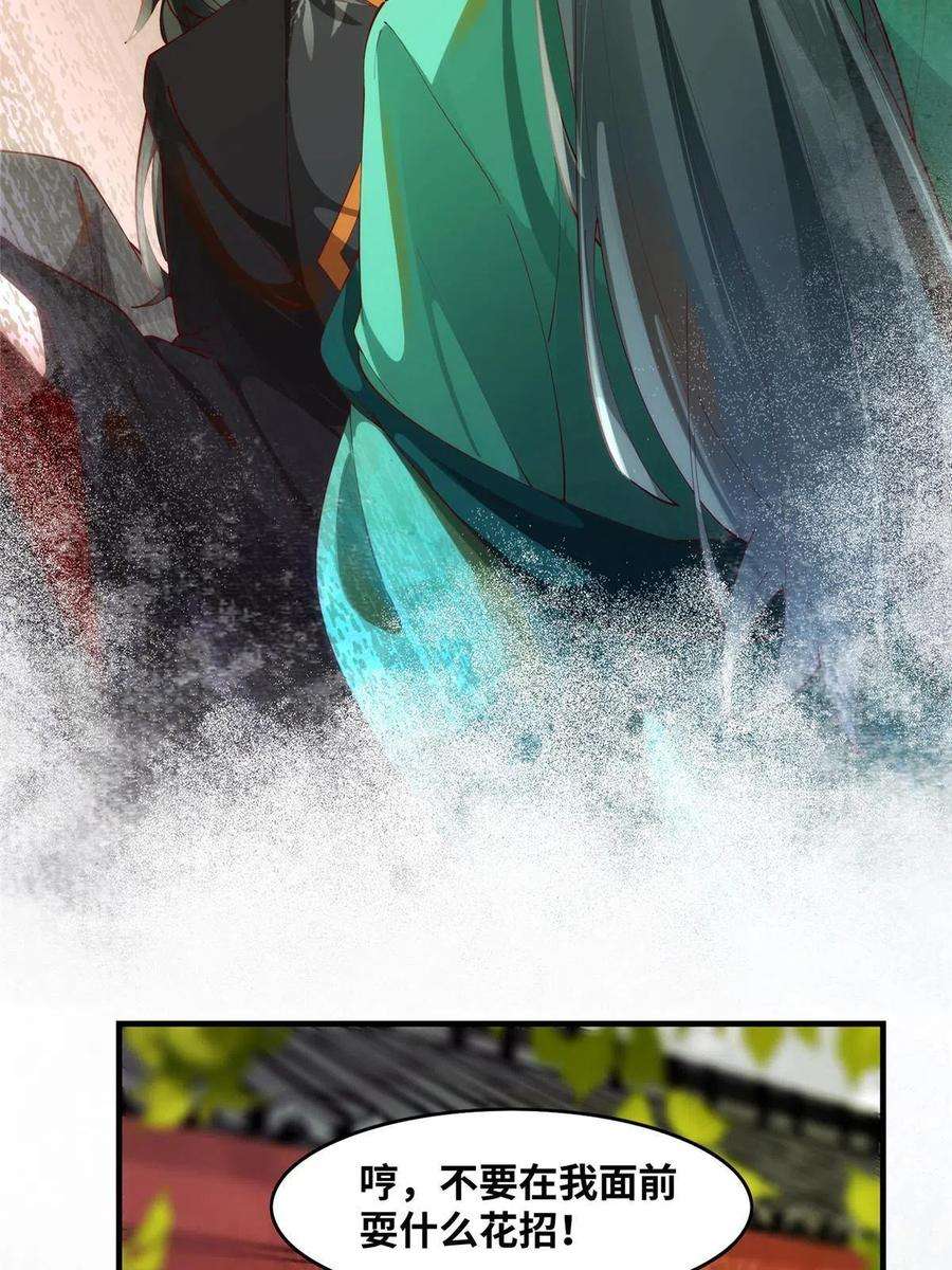 逆天神妃至上84话 男男人？