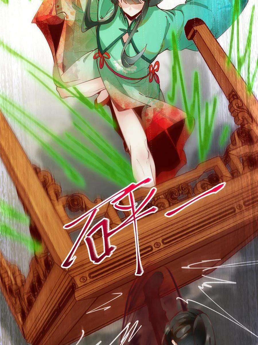 逆天神妃至上84话 男男人？