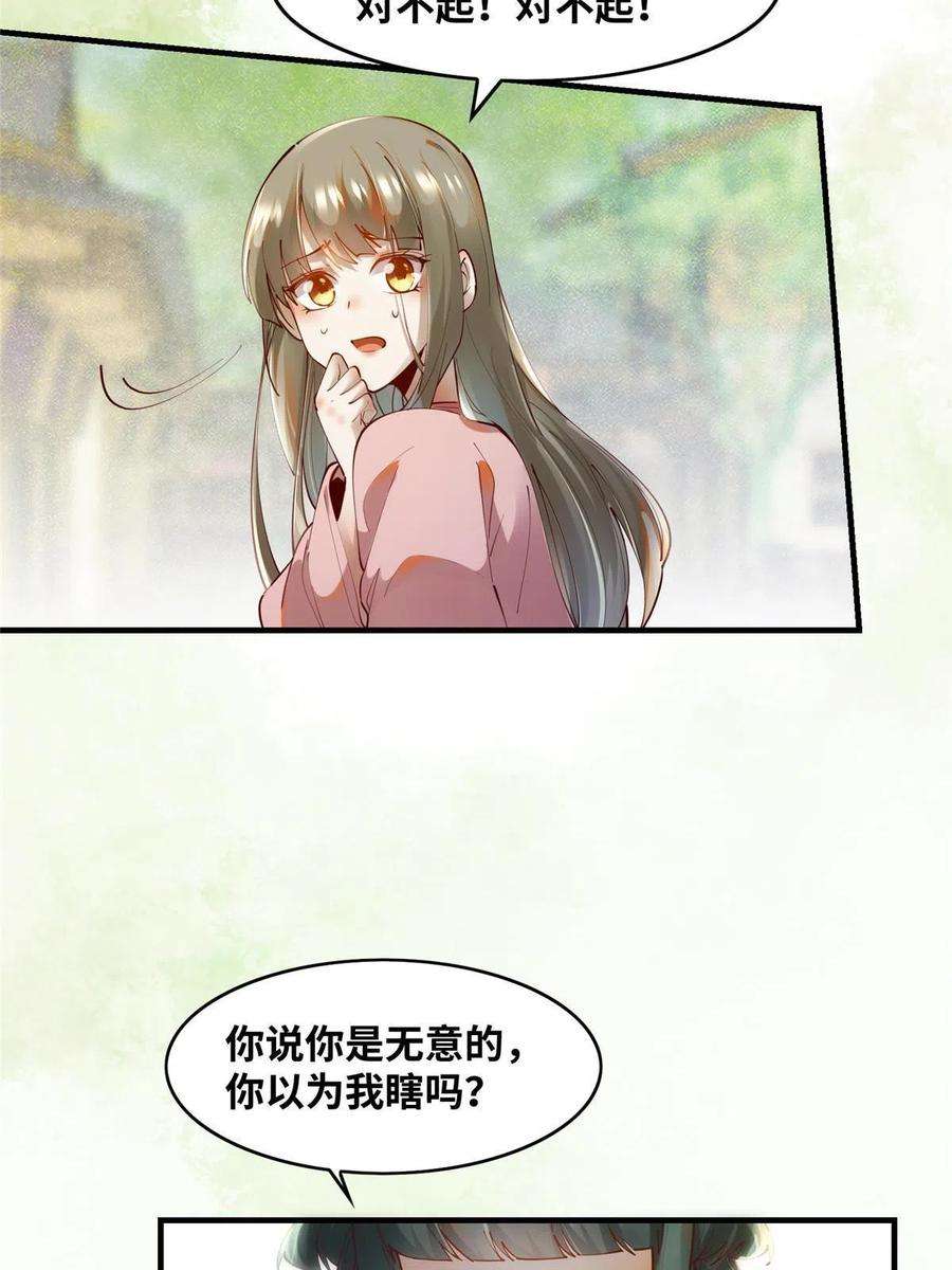 逆天神妃至上84话 男男人？