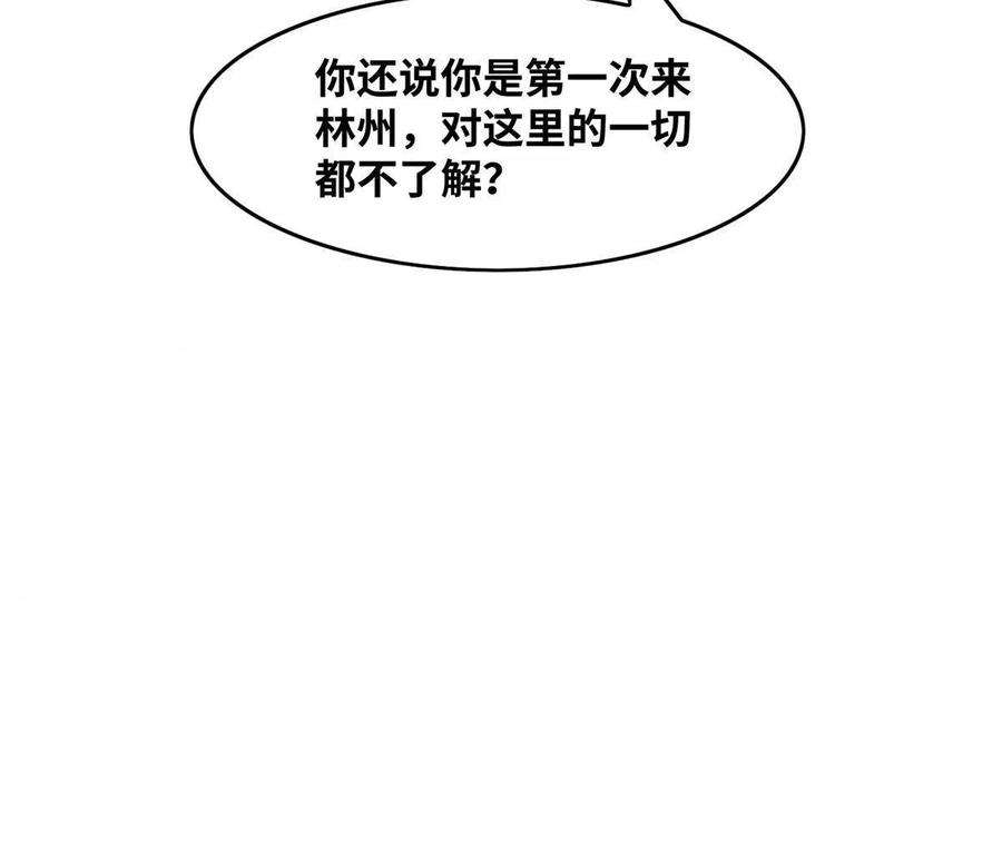 逆天神妃至上84话 男男人？