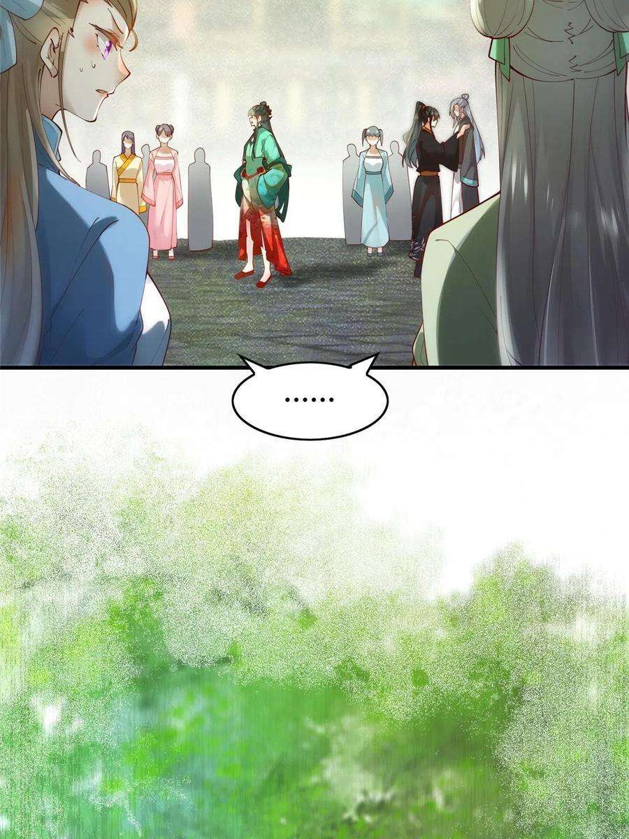 逆天神妃至上84话 男男人？