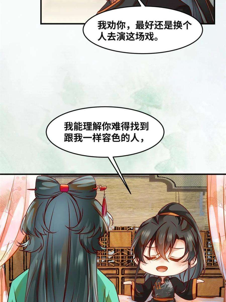 逆天神妃至上85话 我可不要在下面