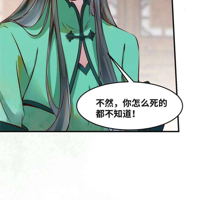 逆天神妃至上85话 我可不要在下面