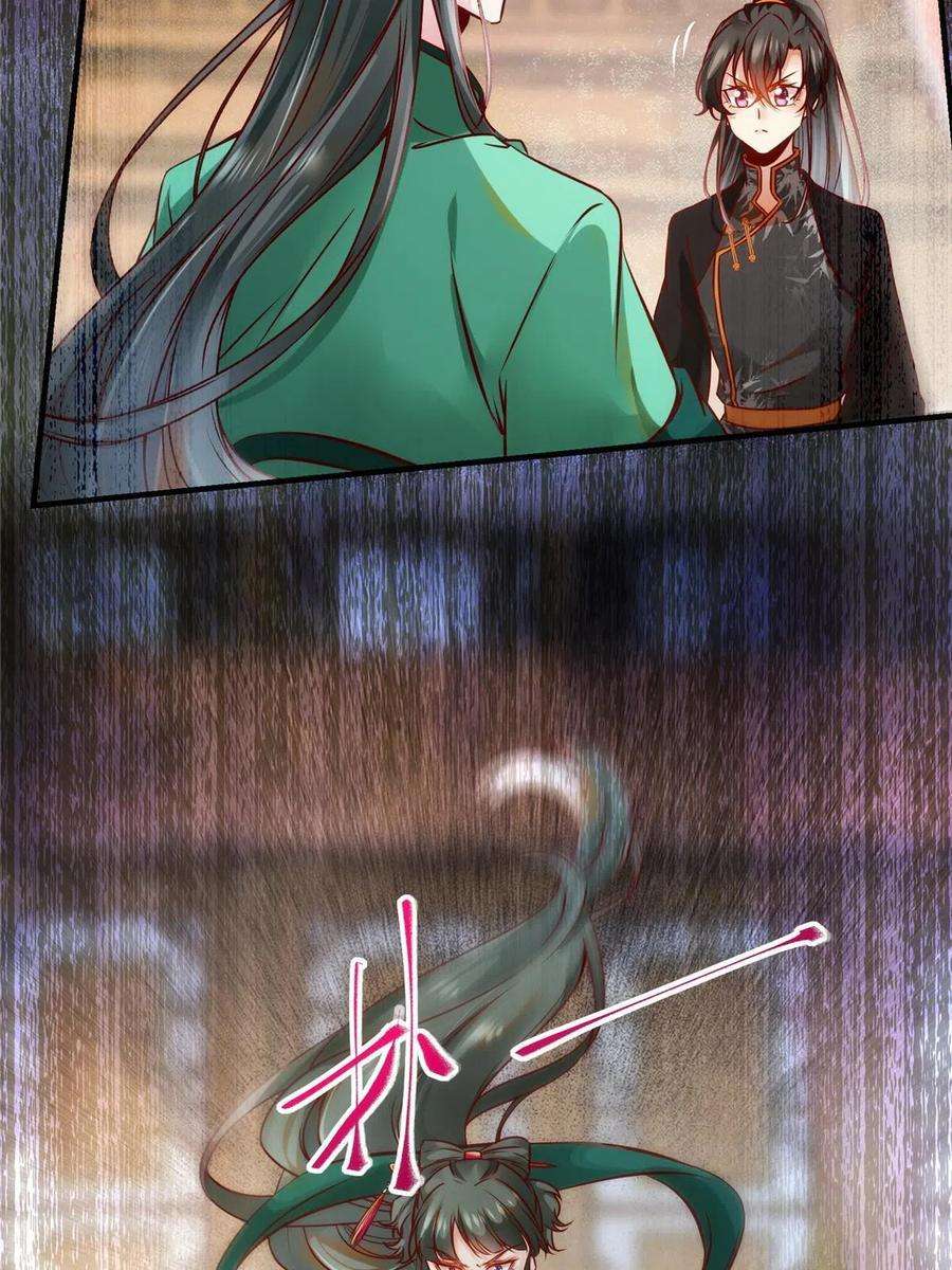 逆天神妃至上85话 我可不要在下面