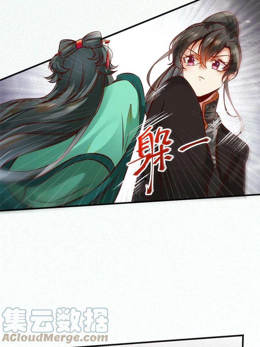 逆天神妃至上85话 我可不要在下面