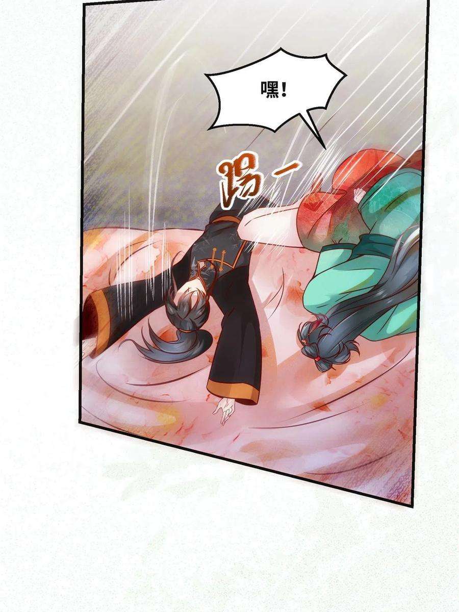 逆天神妃至上85话 我可不要在下面