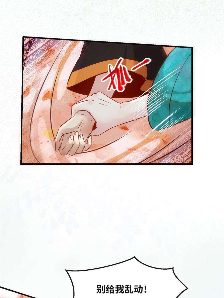 逆天神妃至上85话 我可不要在下面