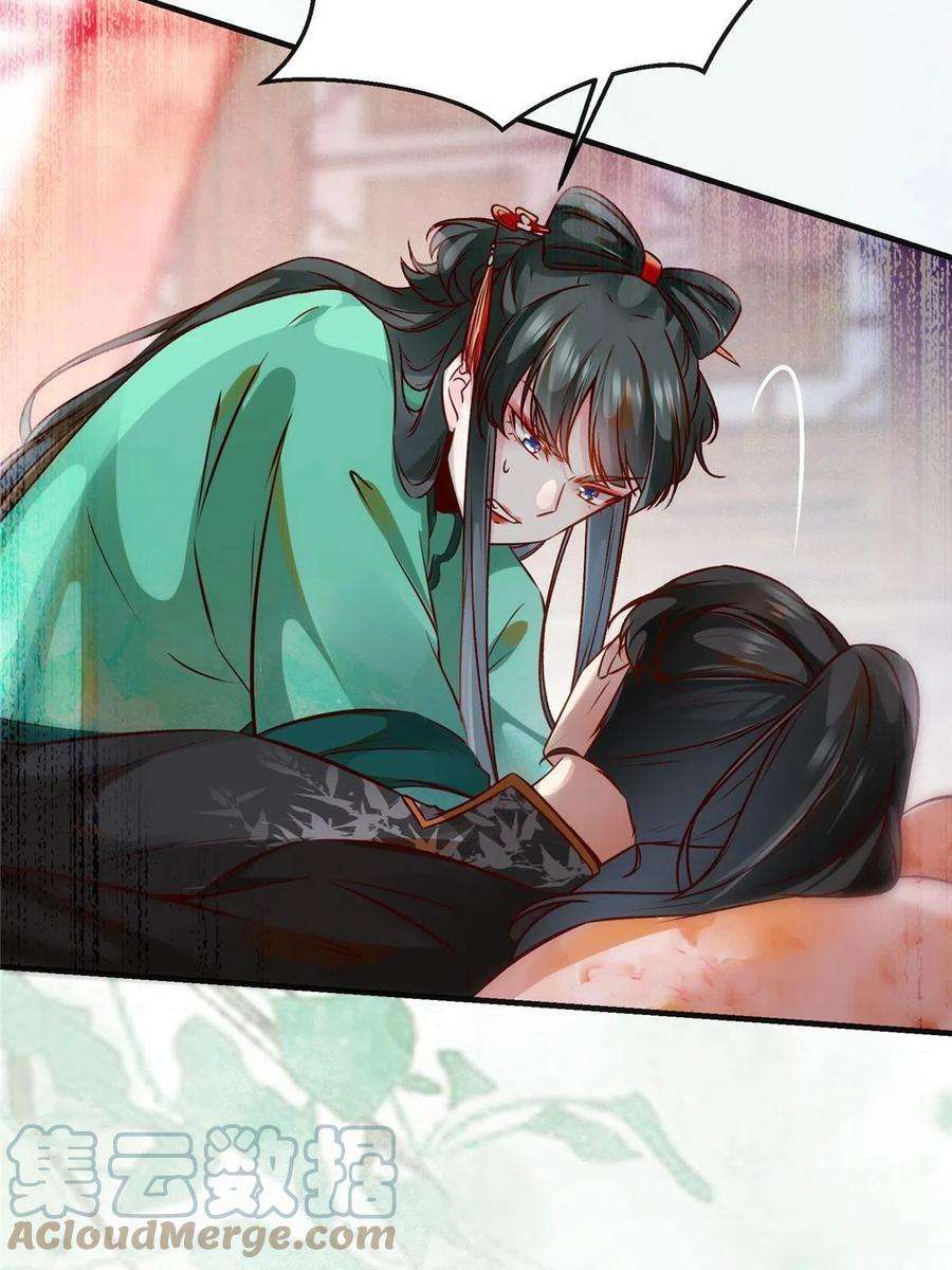 逆天神妃至上85话 我可不要在下面