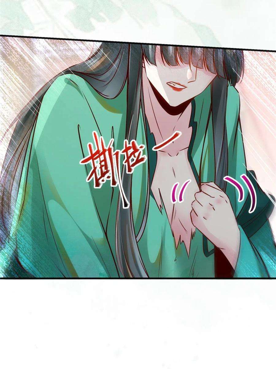 逆天神妃至上85话 我可不要在下面