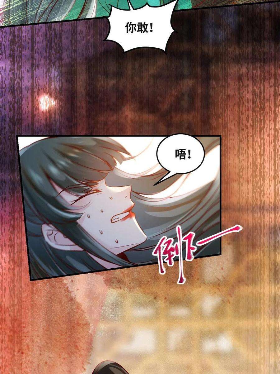 逆天神妃至上85话 我可不要在下面