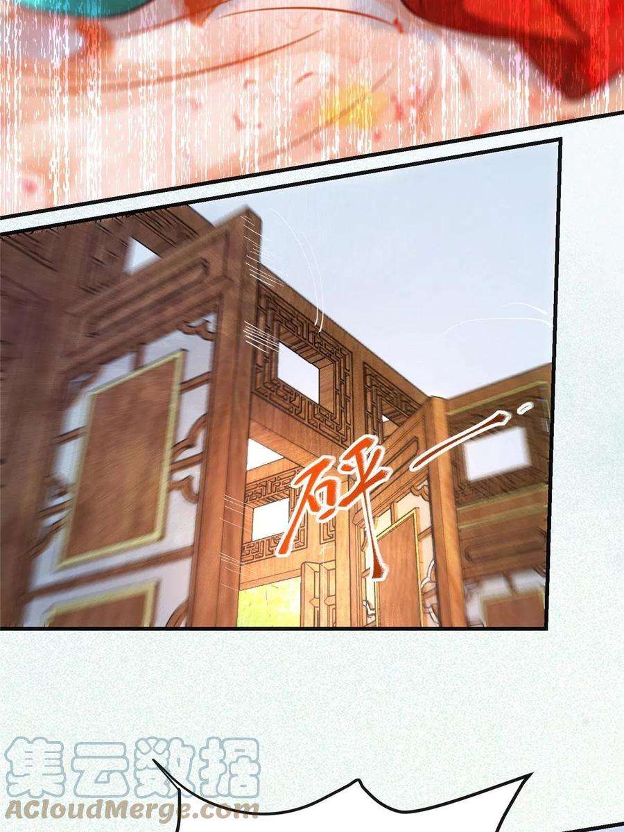 逆天神妃至上85话 我可不要在下面