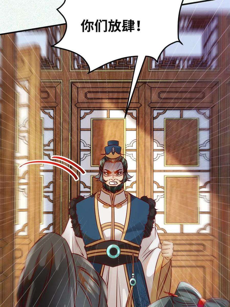 逆天神妃至上85话 我可不要在下面