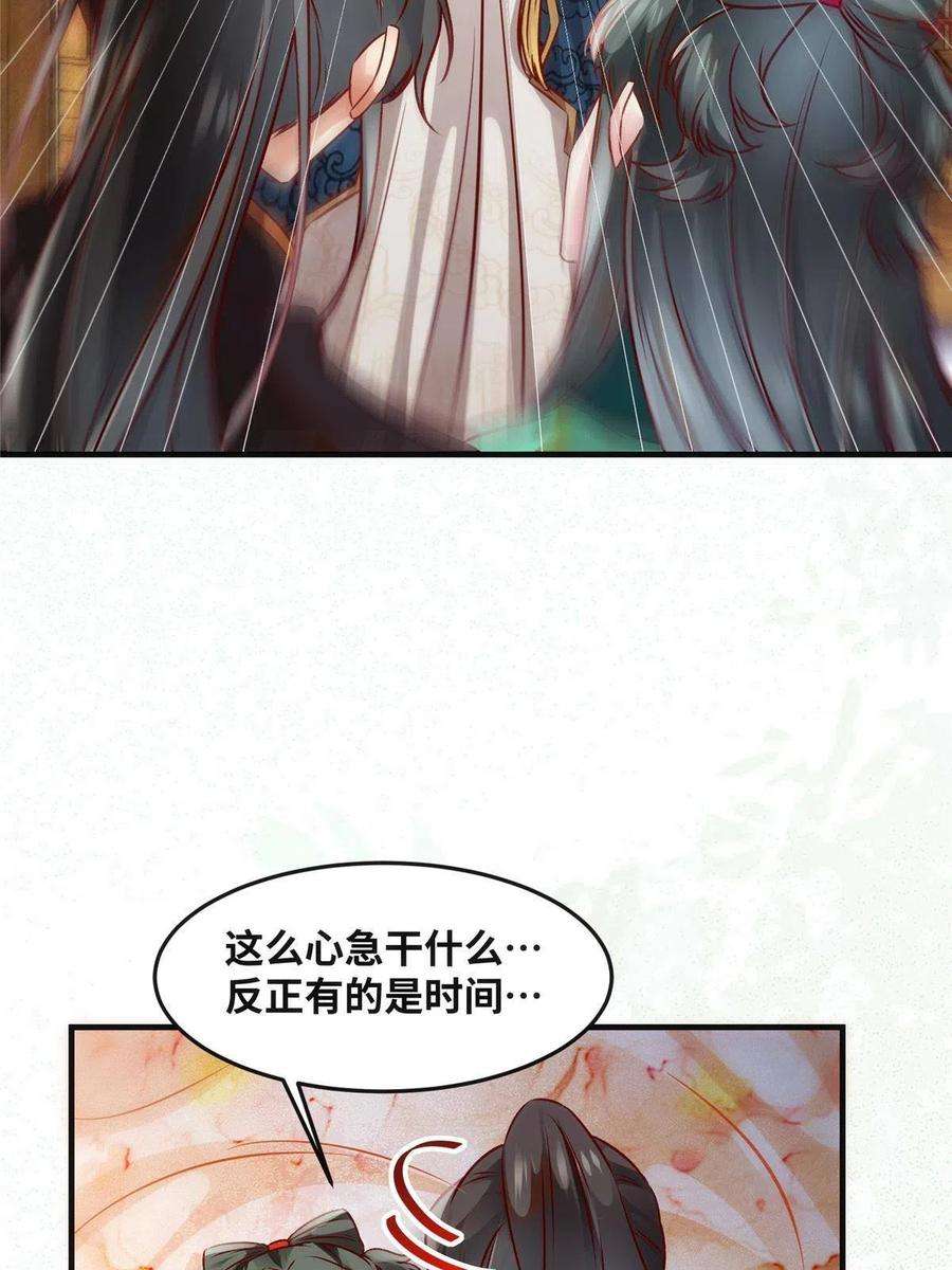 逆天神妃至上85话 我可不要在下面