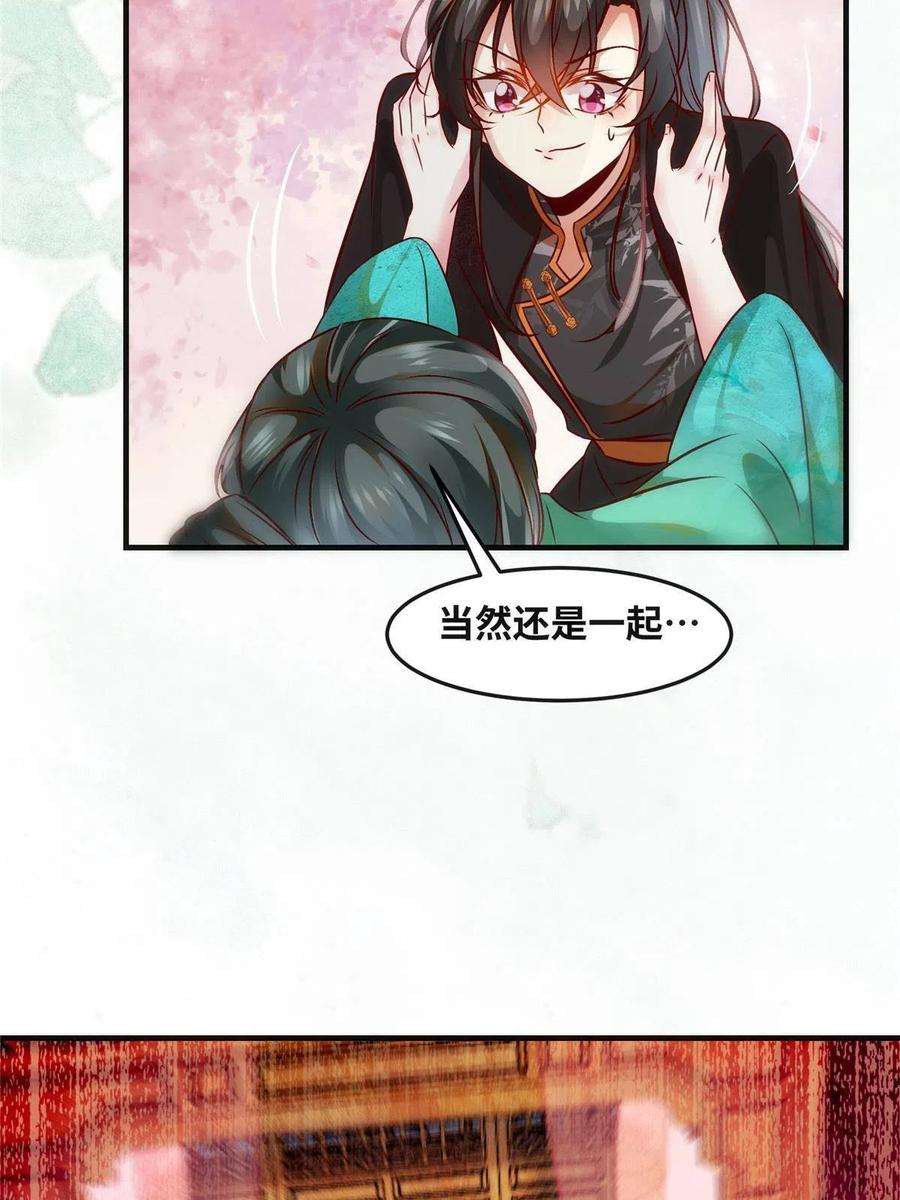 逆天神妃至上85话 我可不要在下面