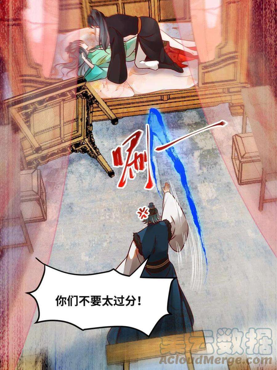 逆天神妃至上85话 我可不要在下面