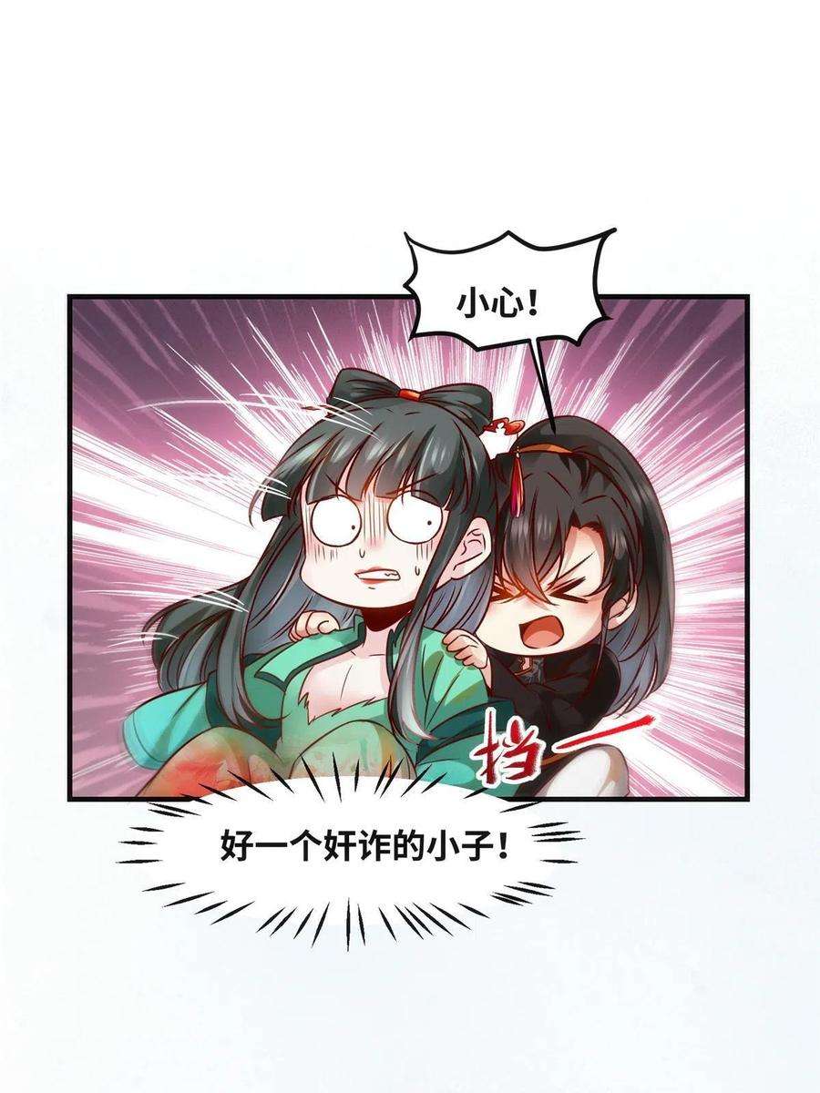 逆天神妃至上85话 我可不要在下面