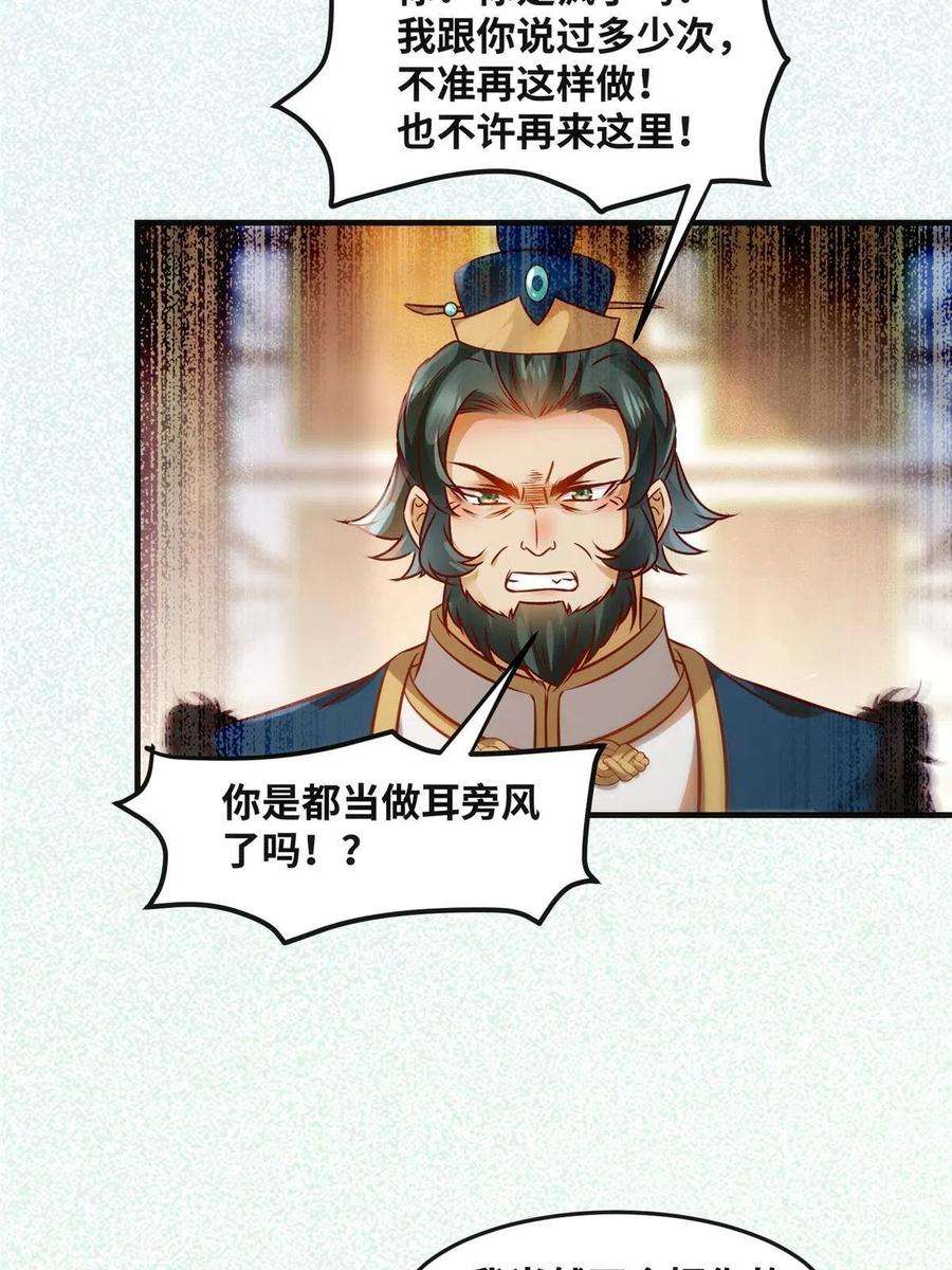 逆天神妃至上85话 我可不要在下面