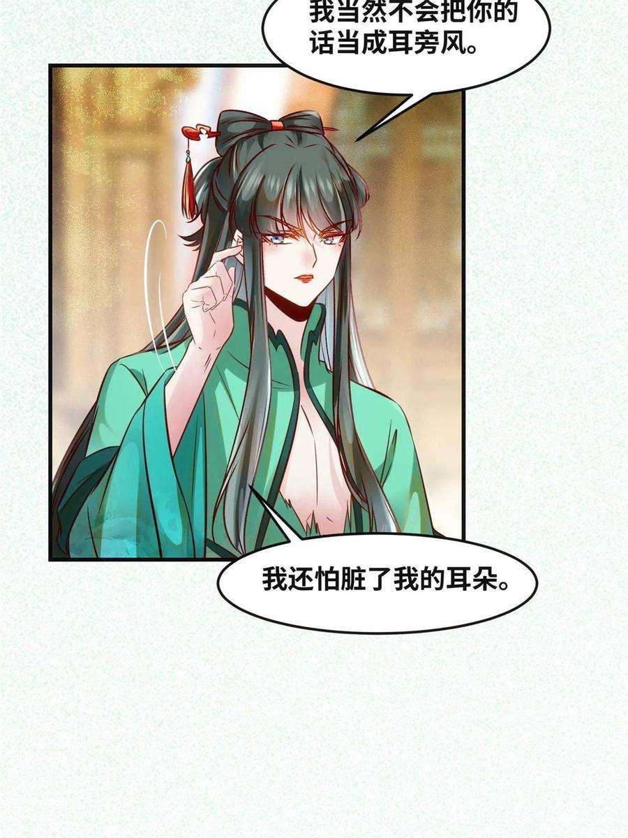 逆天神妃至上85话 我可不要在下面