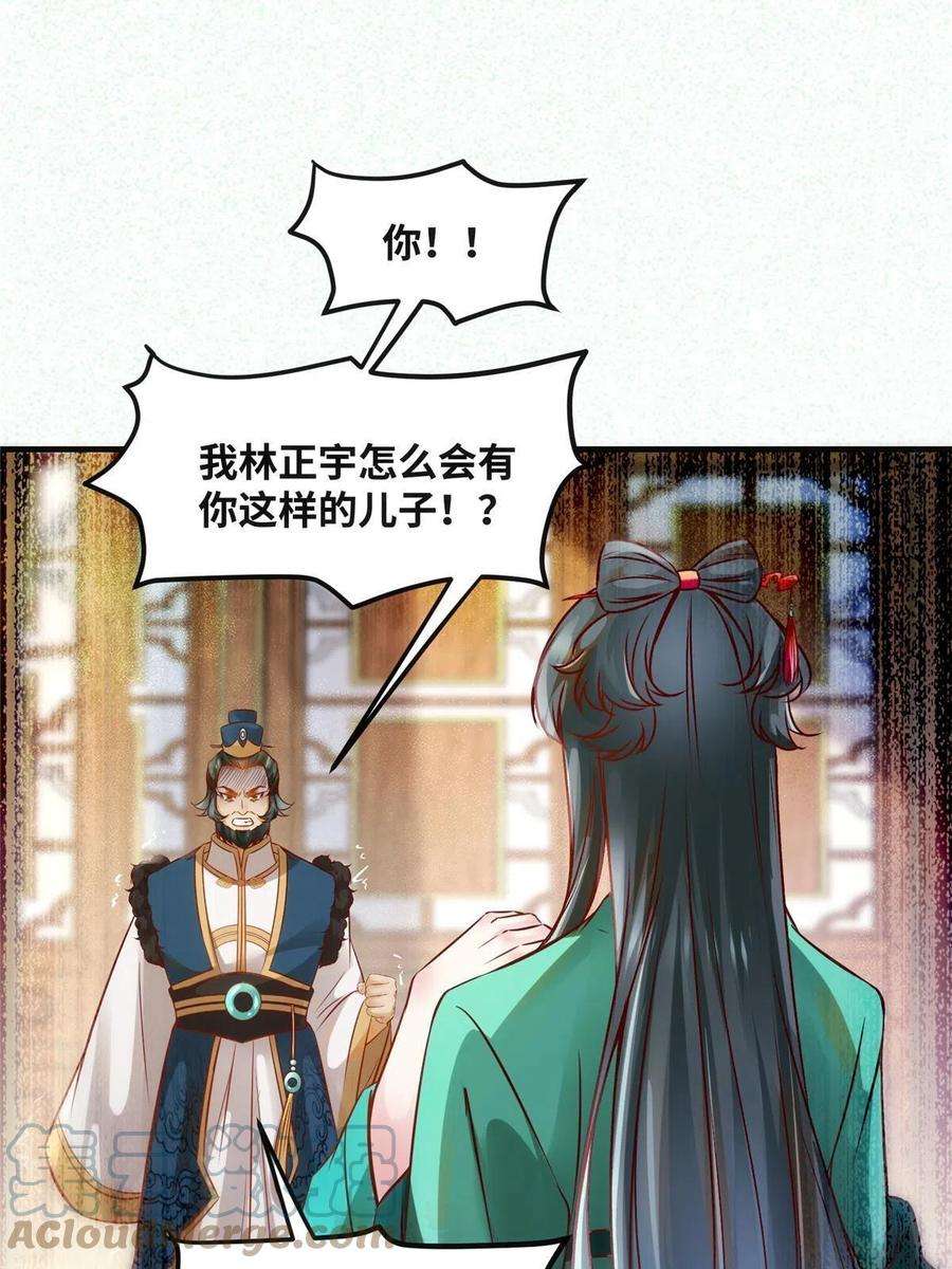 逆天神妃至上85话 我可不要在下面