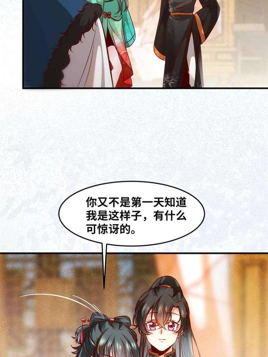 逆天神妃至上85话 我可不要在下面