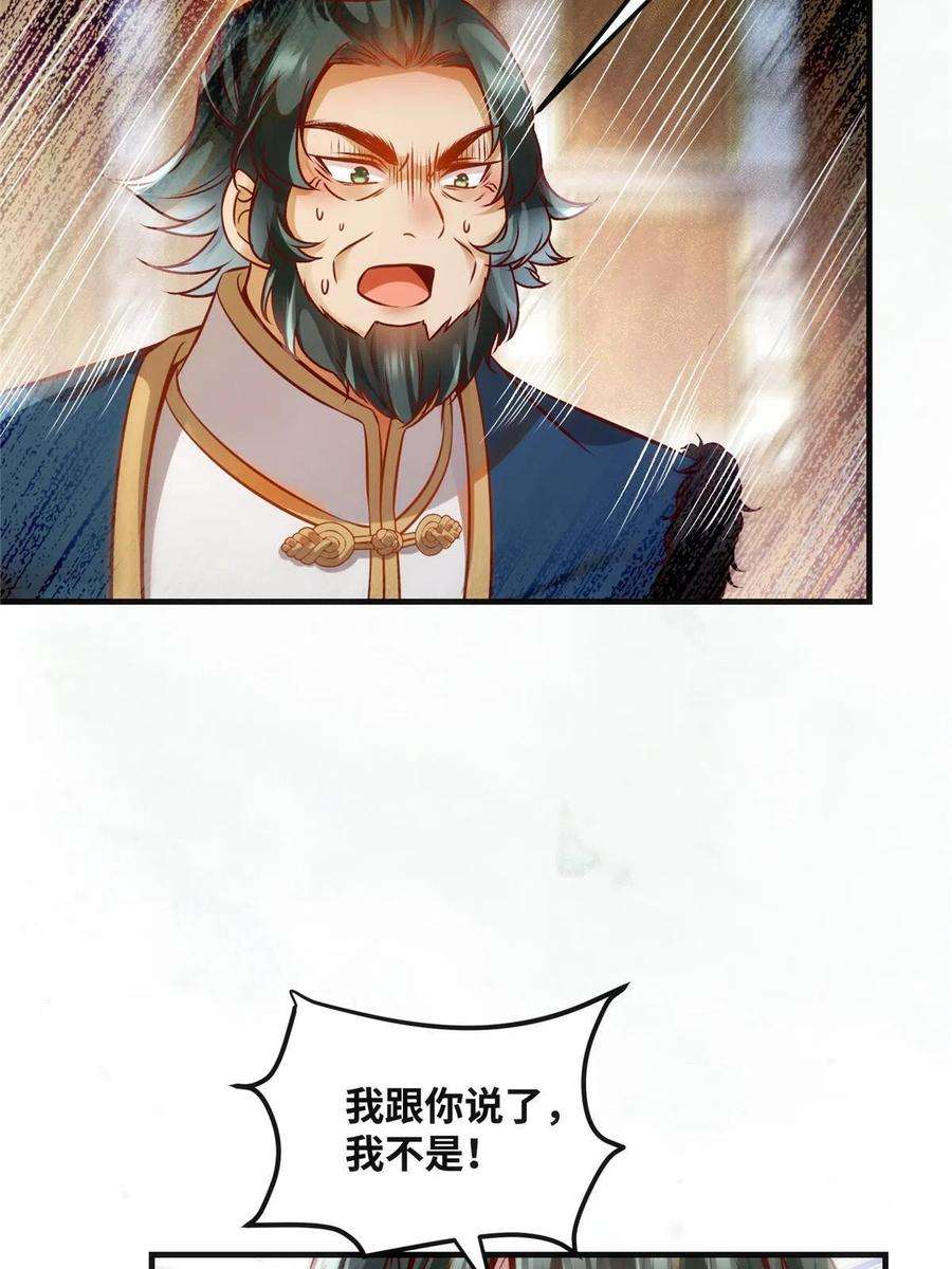 逆天神妃至上85话 我可不要在下面