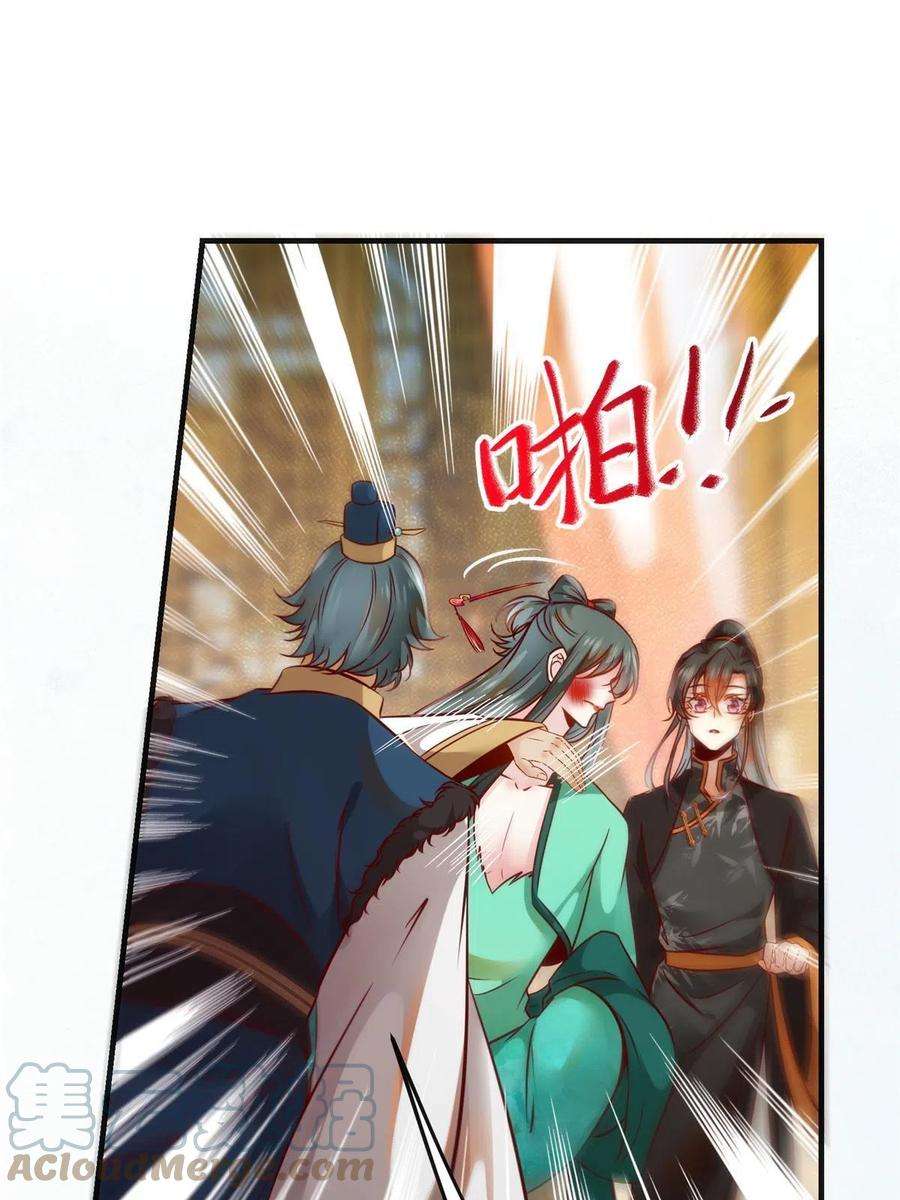 逆天神妃至上85话 我可不要在下面